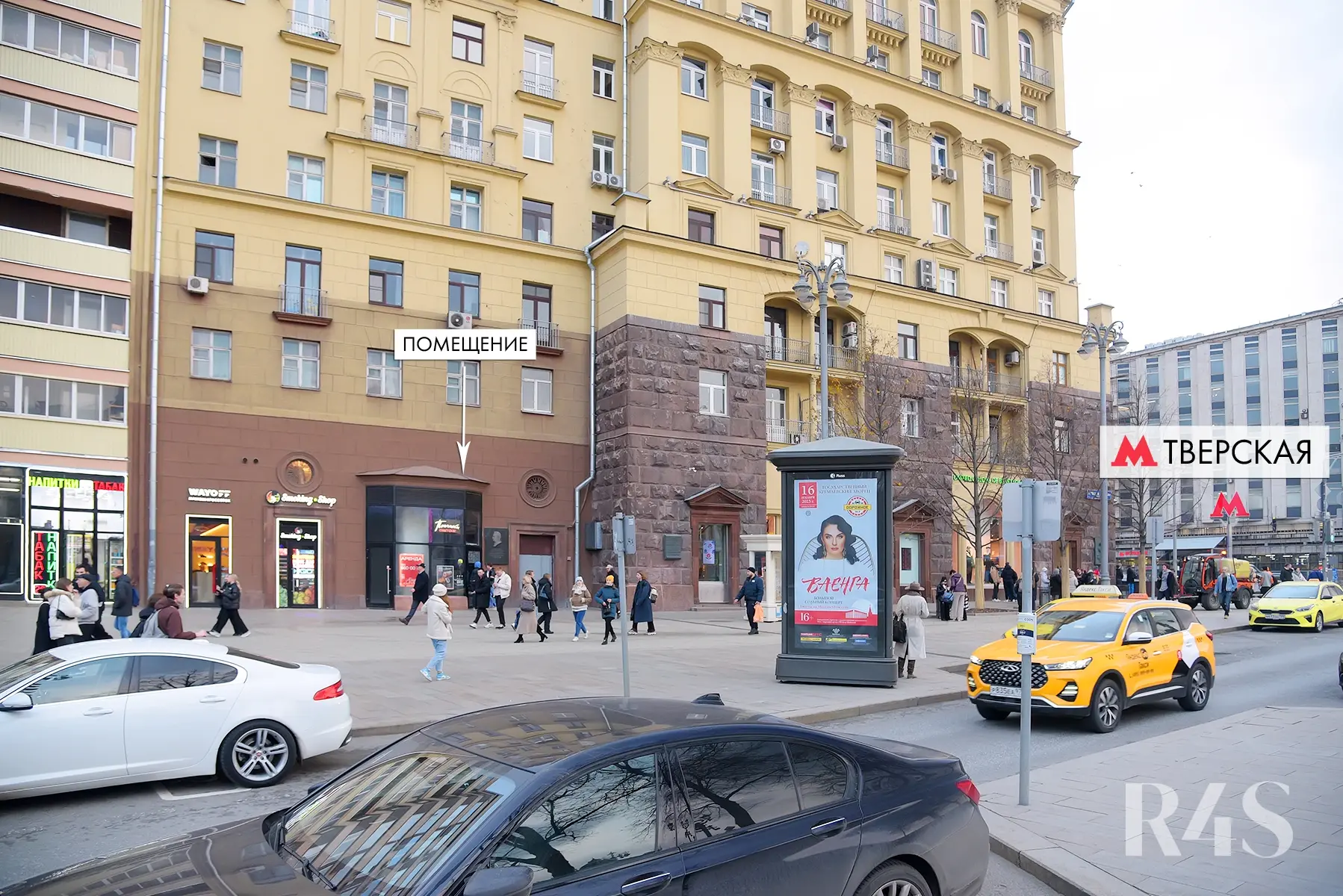 Аренда торгового помещения площадью 14.2 м2 в Москве: Тверская, 19 R4S | Realty4Sale