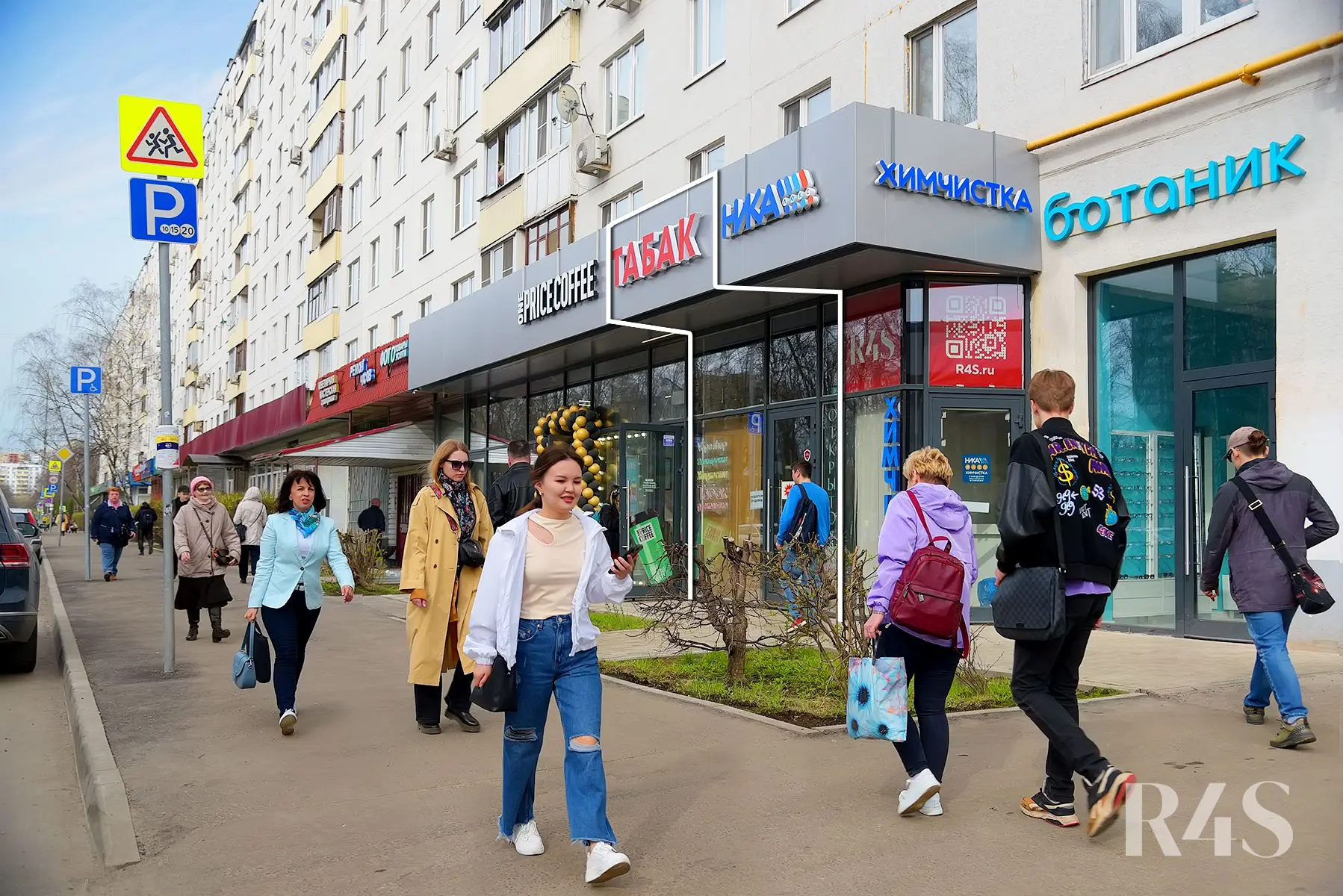 Продажа готового арендного бизнеса площадью 16.5 м2 в Москве: бульвар Яна Райниса, 2к1 R4S | Realty4Sale
