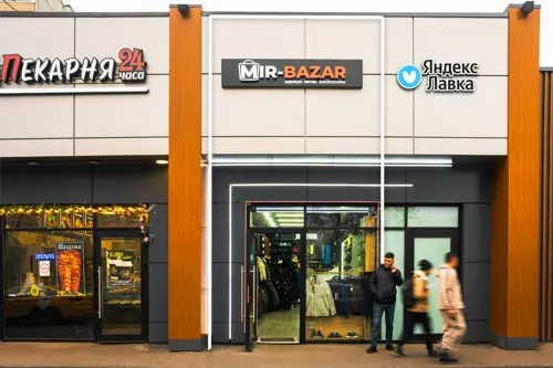 Продажа готового арендного бизнеса площадью 120.4 м2 в Москве: Краснодарская, 57к3 R4S | Realty4Sale