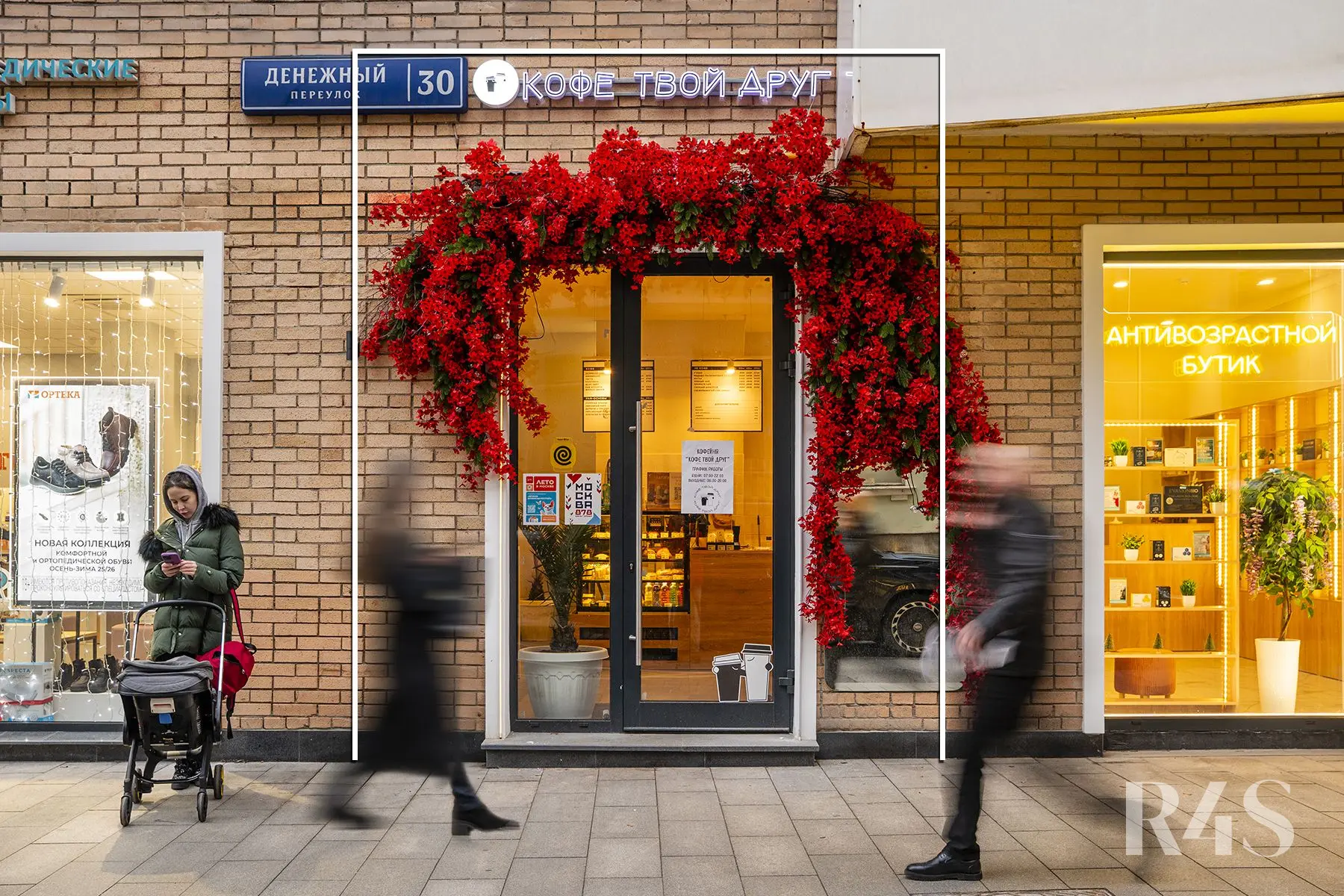 Продажа готового арендного бизнеса площадью 27.8 м2 в Москве: Денежный переулок, 30 R4S | Realty4Sale