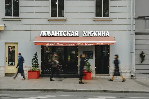 Продажа торгового помещения площадью 92.9 м2 в Москве: Никитский бульвар, 12 R4S | Realty4Sale