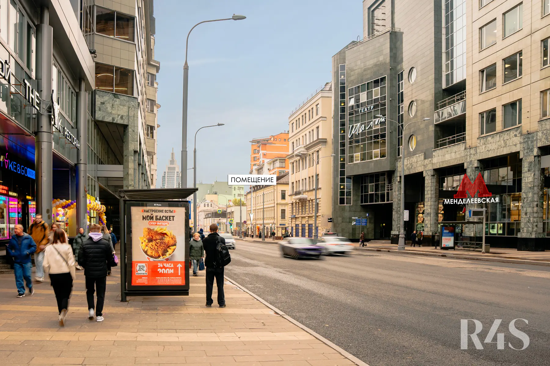 Продажа готового арендного бизнеса площадью 24.3 м2 в Москве: Новослободская, 19с1 R4S | Realty4Sale