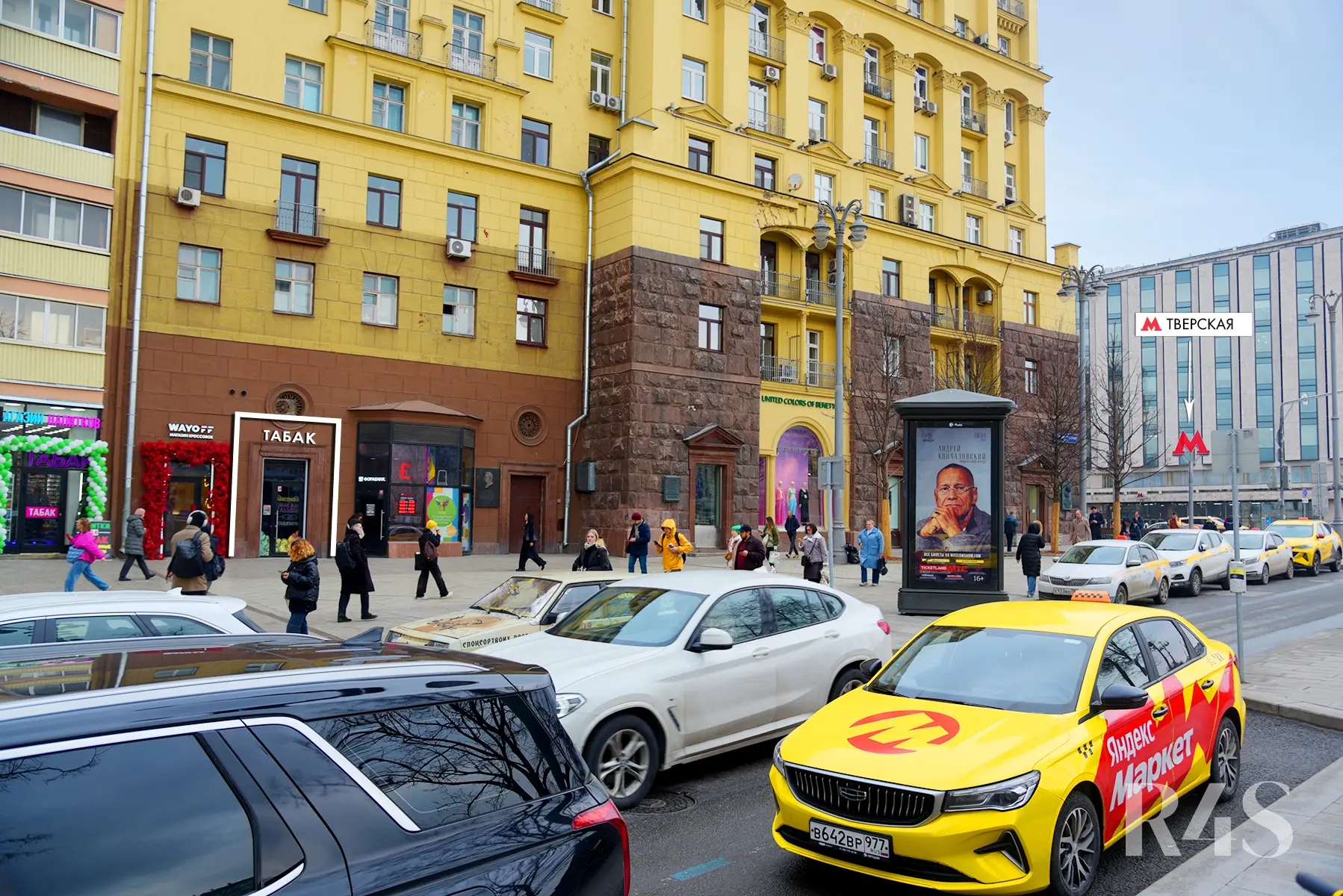 Продажа готового арендного бизнеса площадью 14.9 м2 в Москве: Тверская, 19 R4S | Realty4Sale