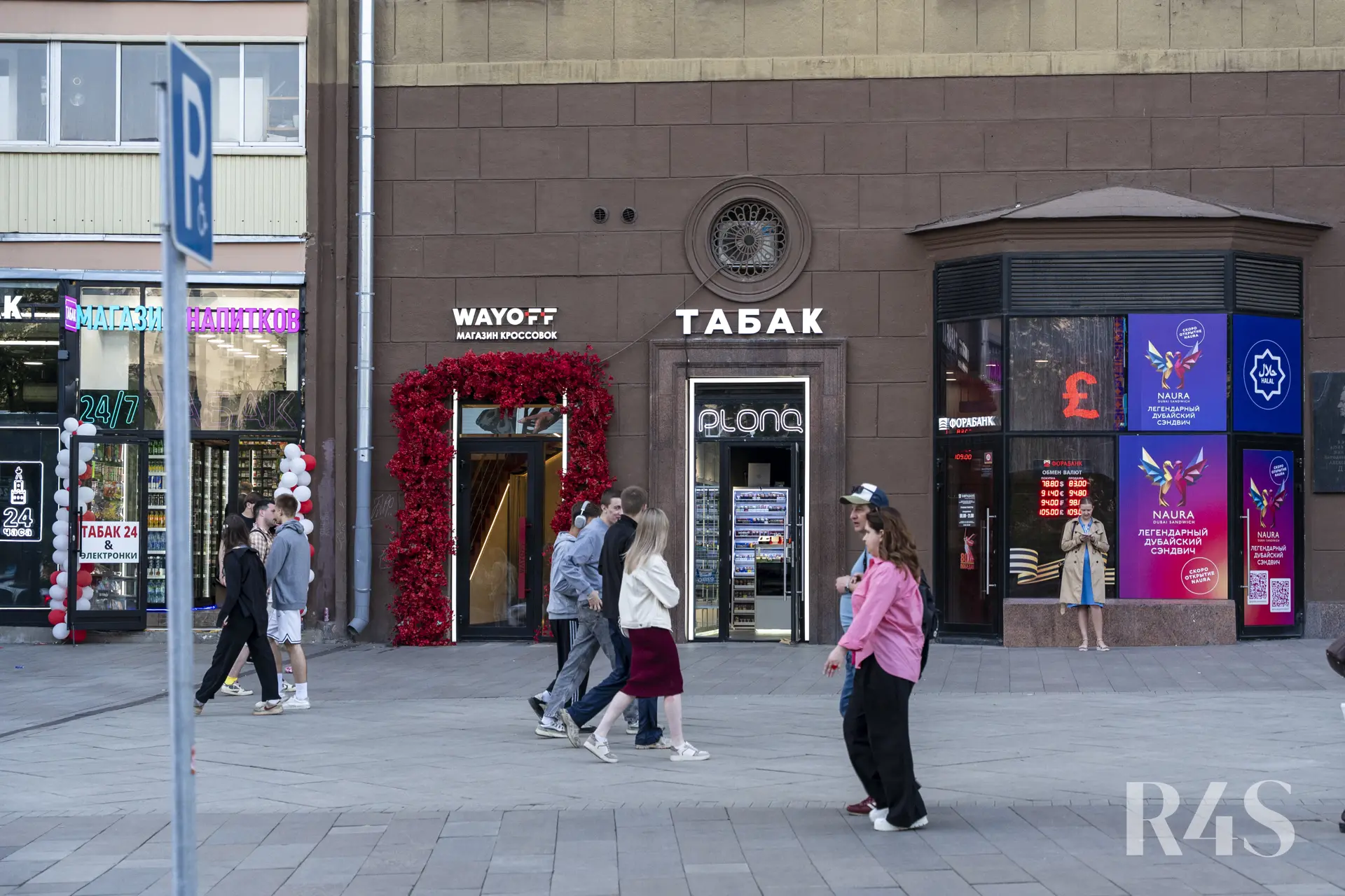 Продажа готового арендного бизнеса площадью 14.9 м2 в Москве: Тверская, 19 R4S | Realty4Sale