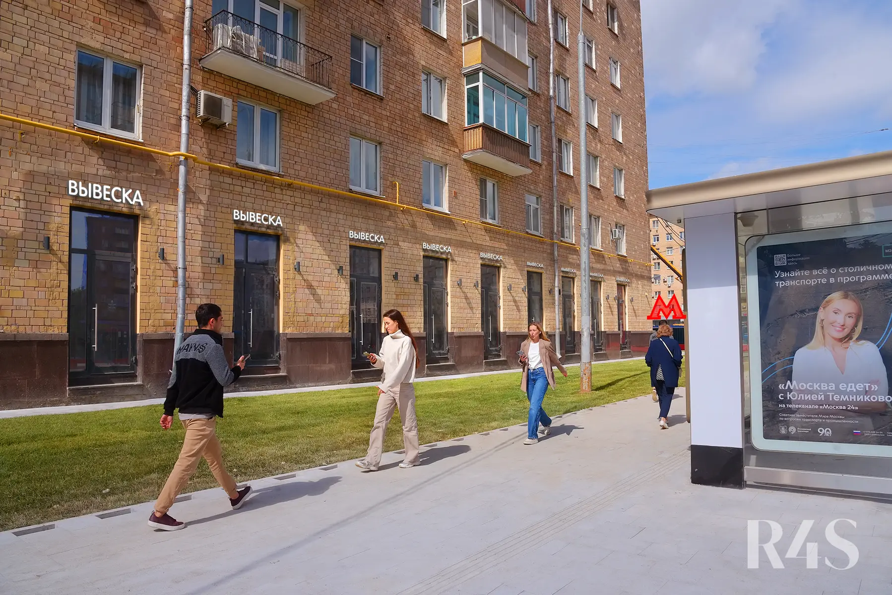 Продажа торговых помещений площадью 12.8 - 264.8 м2 в Москве:  Ленинский проспект, 81 R4S | Realty4Sale