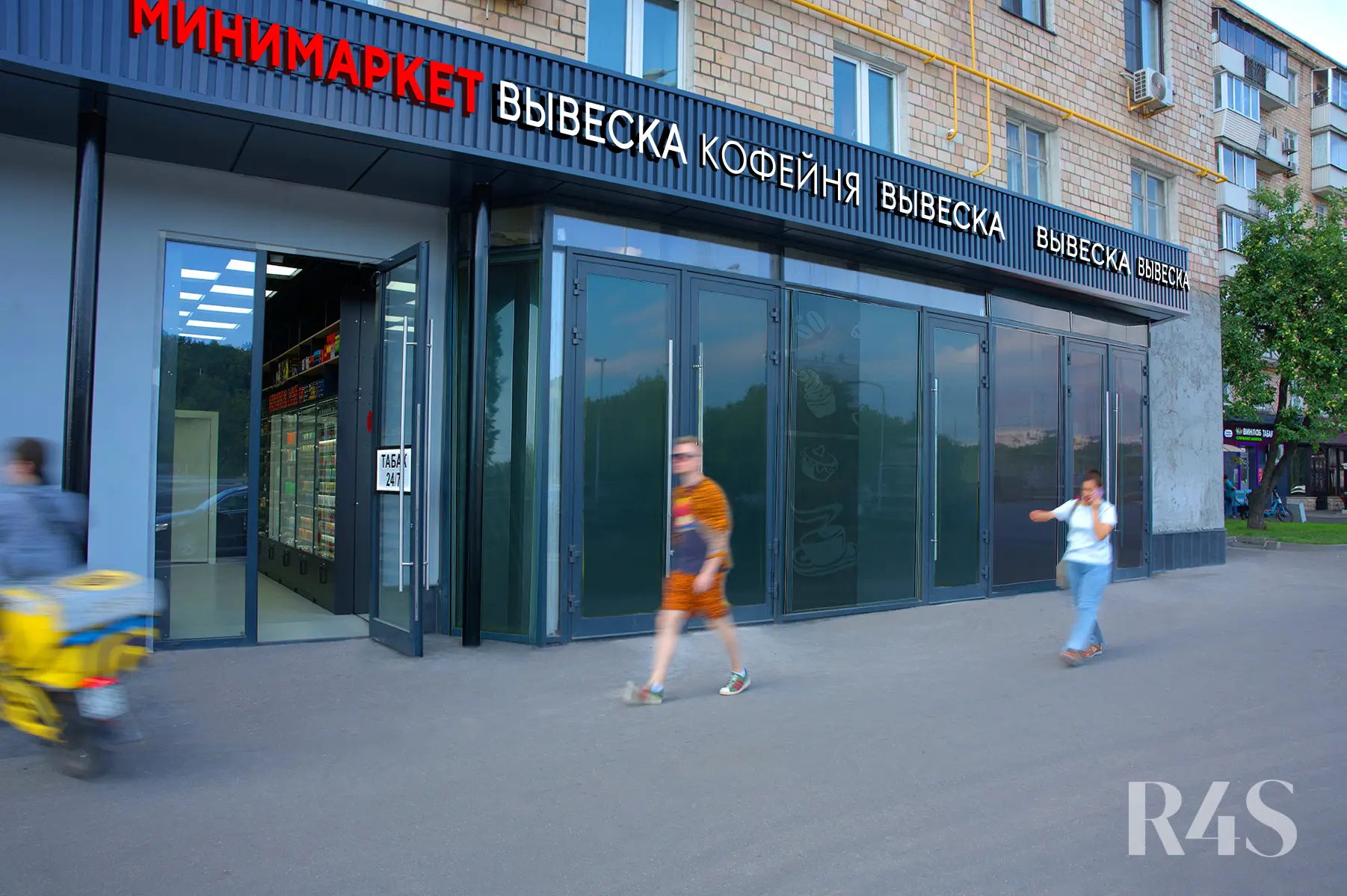 Продажа готового арендного бизнеса площадью 195.1 м2 в Москве: Ленинградский проспект, 33к3 R4S | Realty4Sale