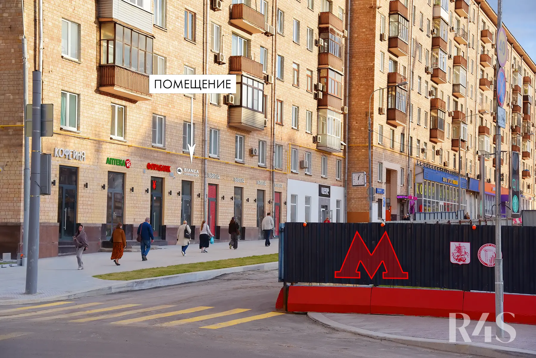 Продажа готового арендного бизнеса площадью 23.8 м2 в Москве: Ленинский проспект, 81 R4S | Realty4Sale