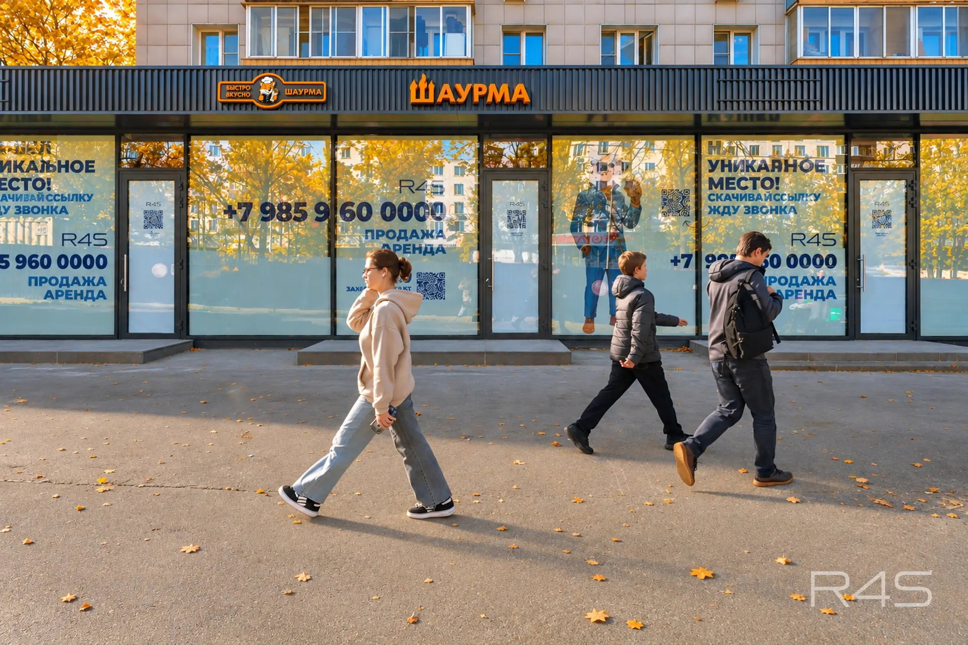 Продажа готового арендного бизнеса площадью 48.5 м2 в Москве: Уральская, 5 R4S | Realty4Sale