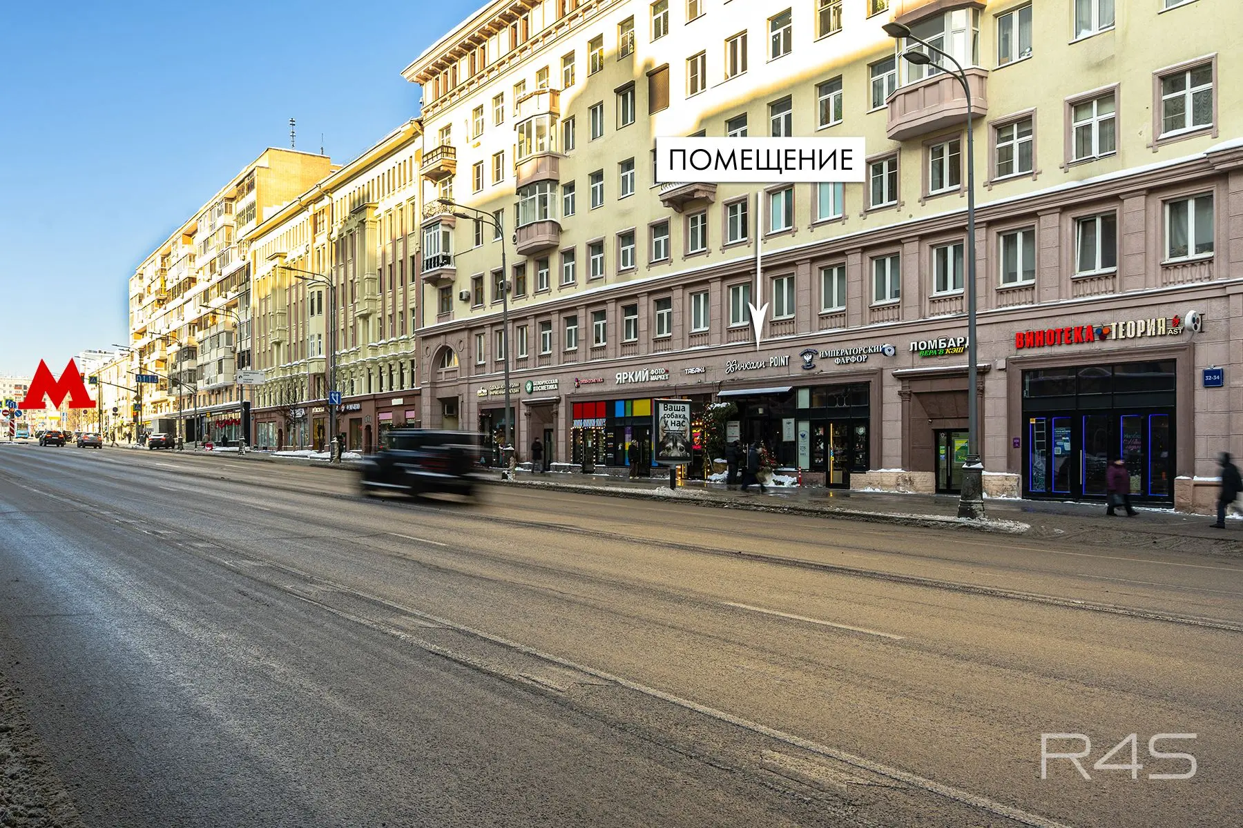 Продажа готового арендного бизнеса площадью 189.5 м2 в Москве: Красная Пресня, 32-34 R4S | Realty4Sale