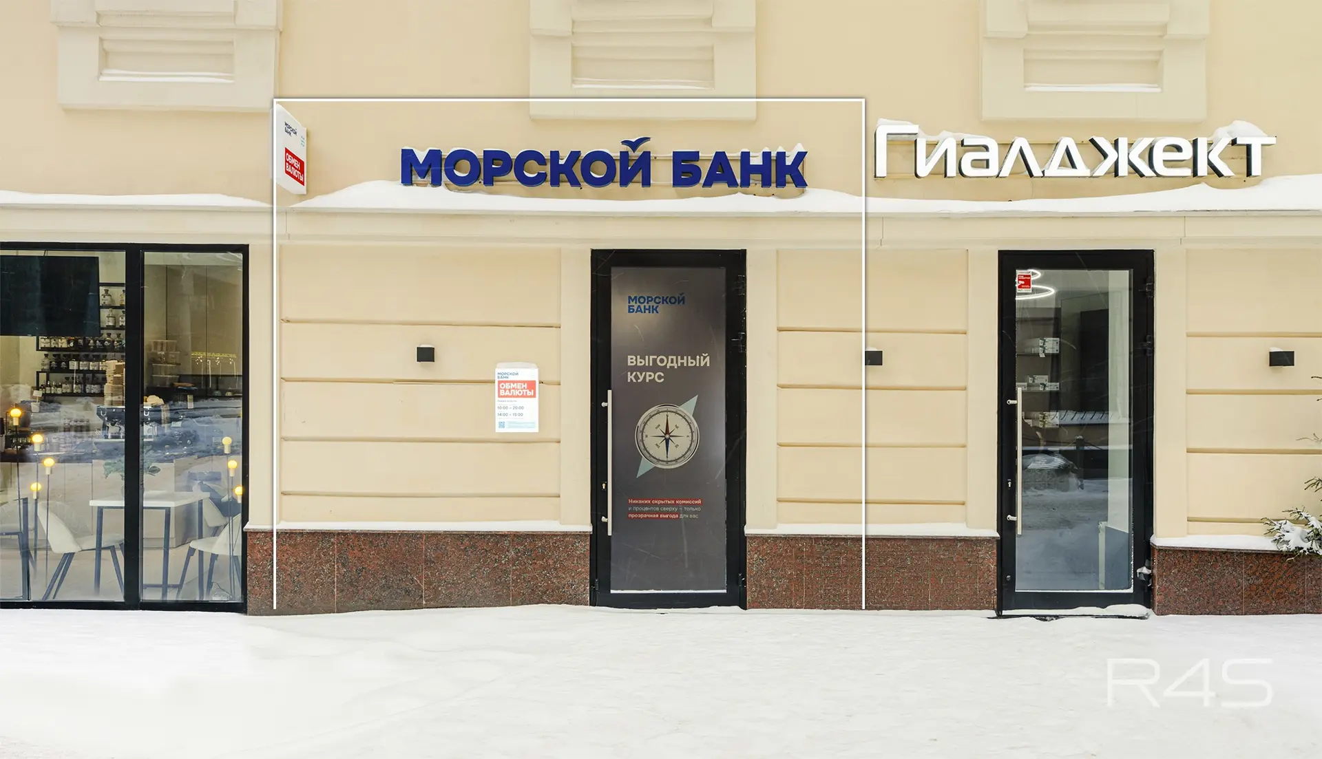 Продажа готового арендного бизнеса площадью 15.9 м2 в Москве: Новослободская, 19с1 R4S | Realty4Sale