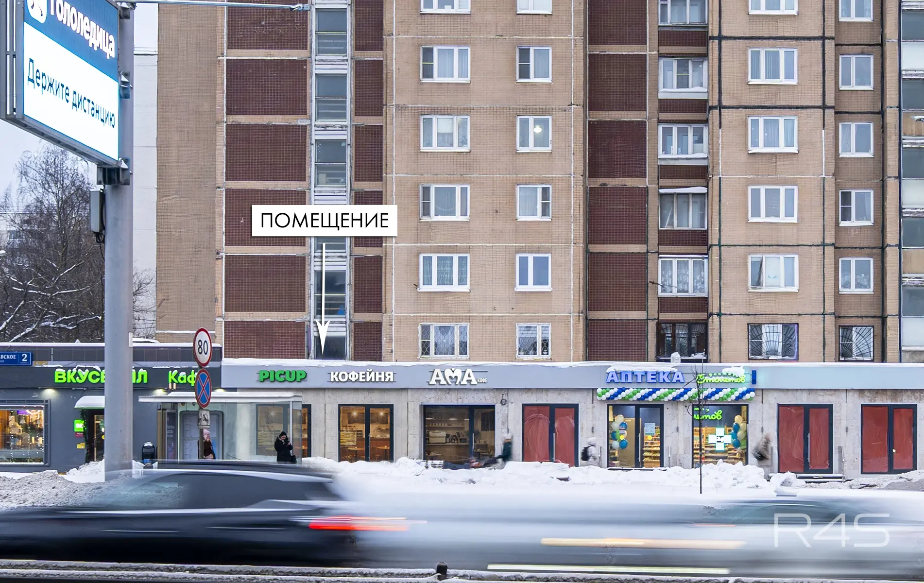 Продажа готового арендного бизнеса площадью 45.2 м2 в Москве: Ярославское шоссе, 2к2 R4S | Realty4Sale