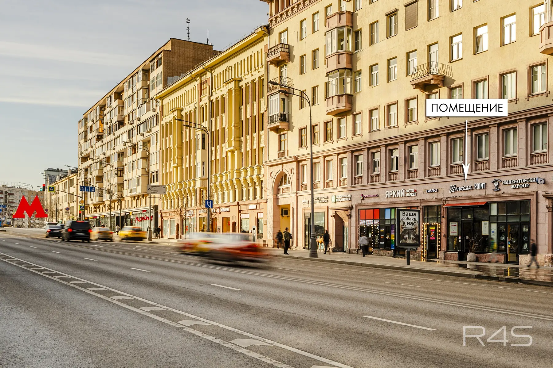 Продажа готового арендного бизнеса площадью 189.5 м2 в Москве: Красная Пресня, 32-34 R4S | Realty4Sale
