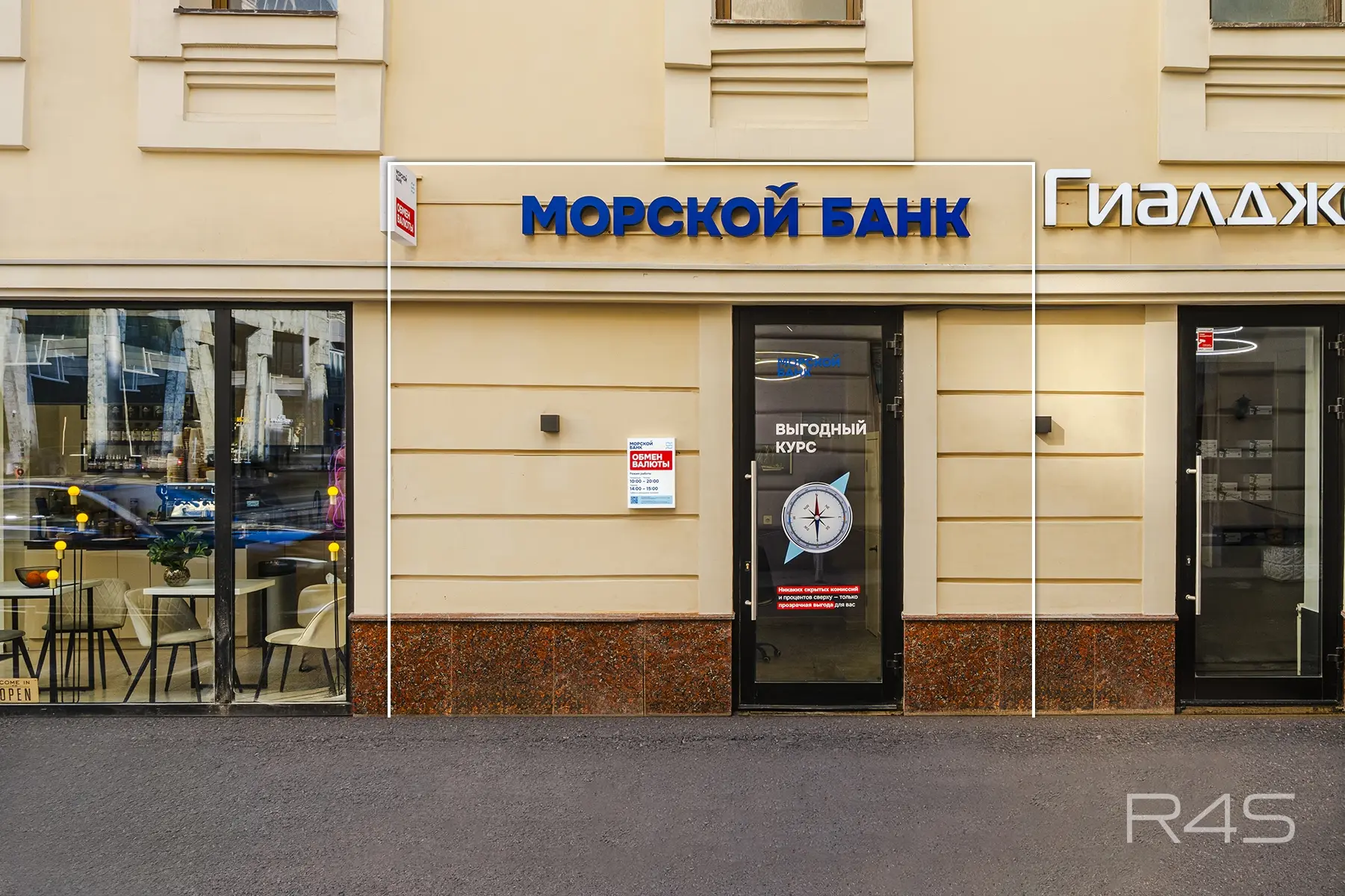 Продажа готового арендного бизнеса площадью 15.9 м2 в Москве: Новослободская, 19с1 R4S | Realty4Sale