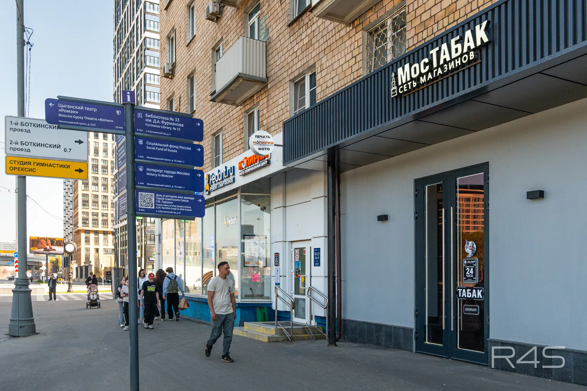 Продажа готового арендного бизнеса площадью 17.5 м2 в Москве: Ленинградский проспект, 33к3 R4S | Realty4Sale